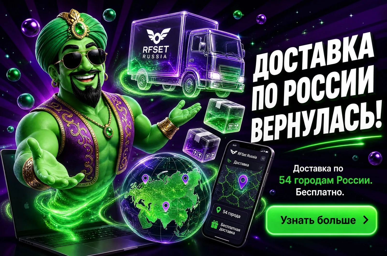 Доставка по России